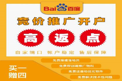 案例解读：百度竞价开户后如何优化广告